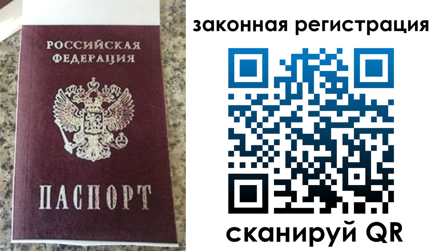 прописка для кредита в Сальске