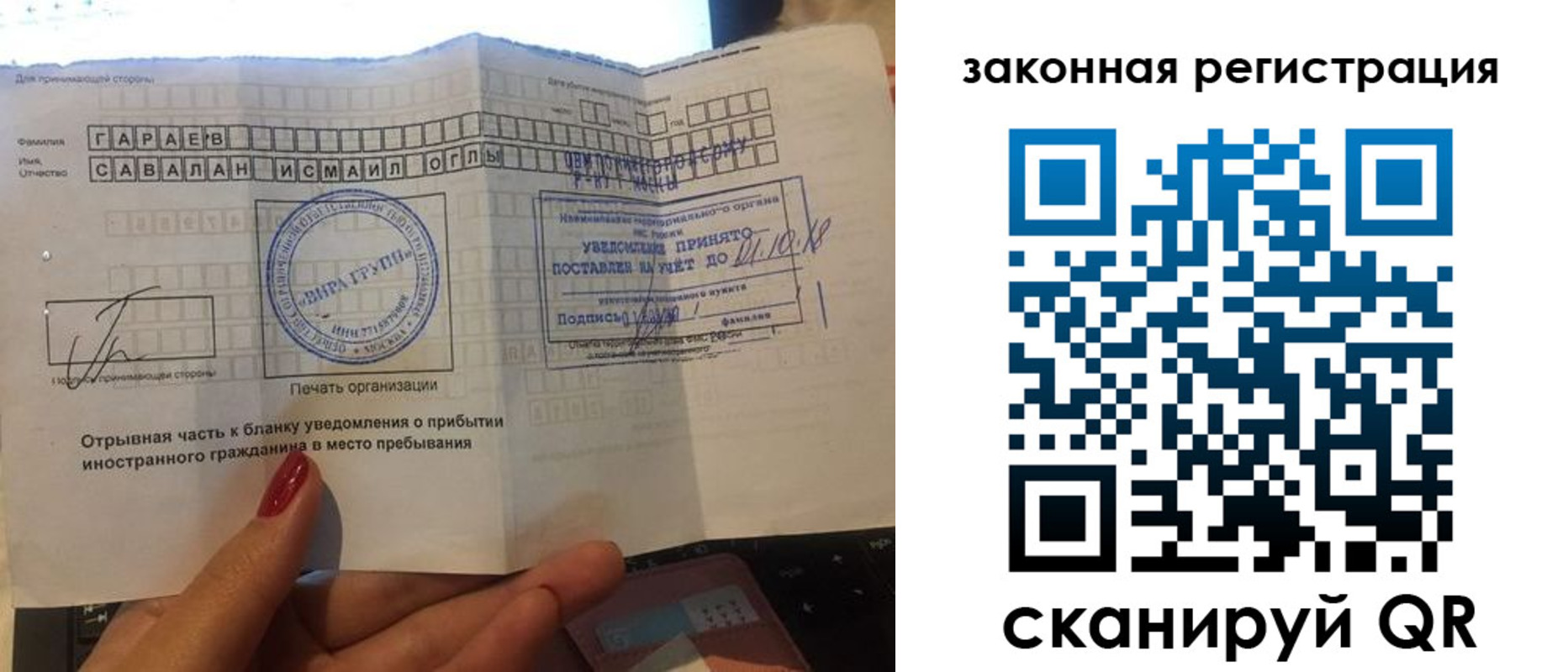 прописка для работы в Сальске