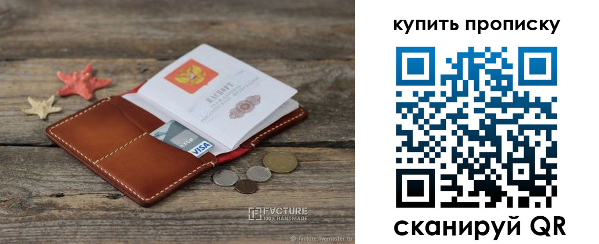 временная регистрация в квартире в Сальске