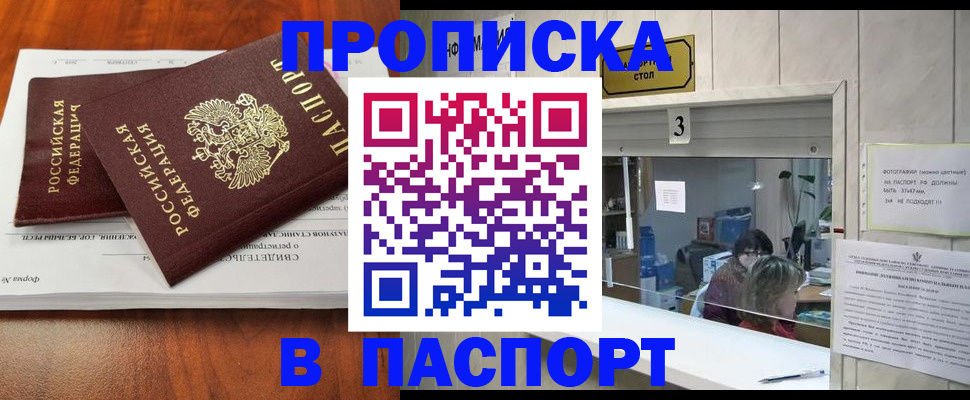 временная регистрация поиск в Сальске