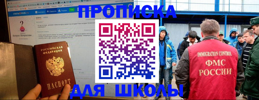 временная регистрация надежно в Сальске