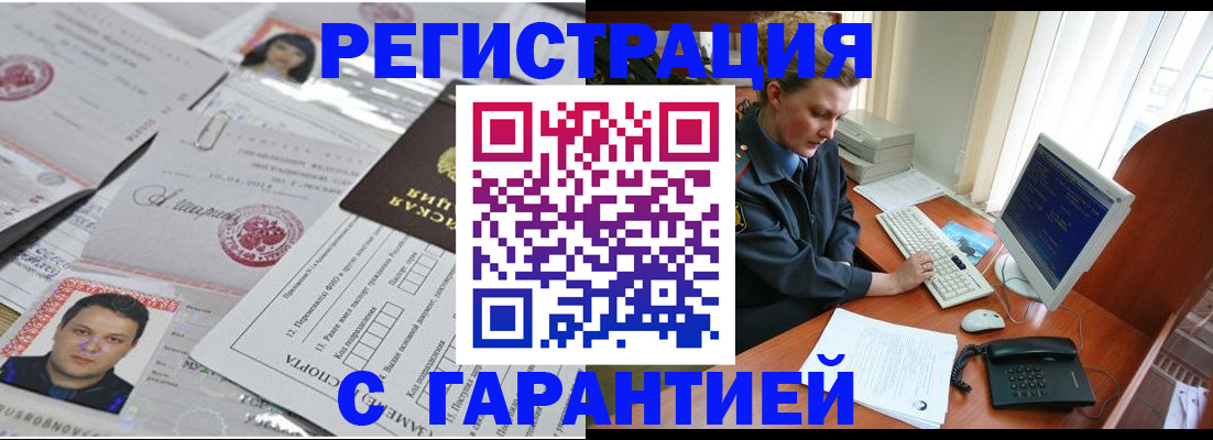 временная регистрация адрес в Сальске